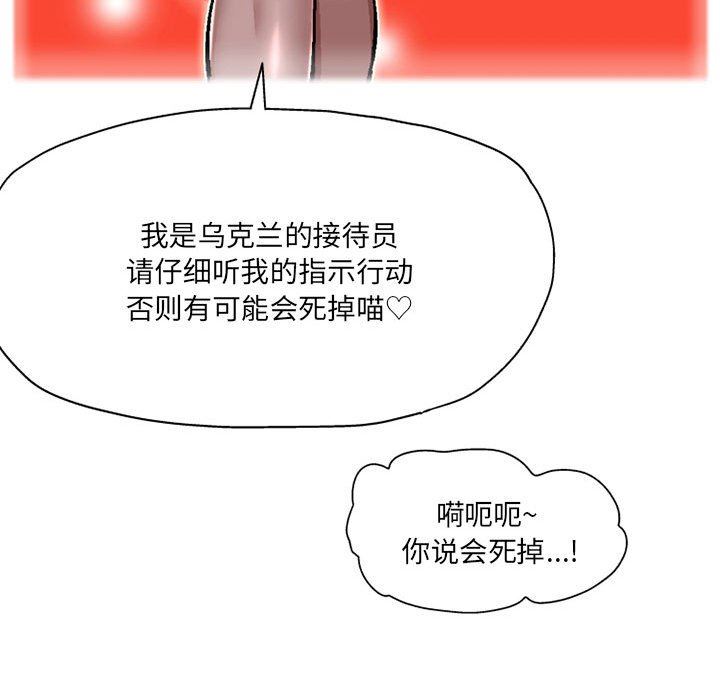 上司的尾巴摸不得第3话