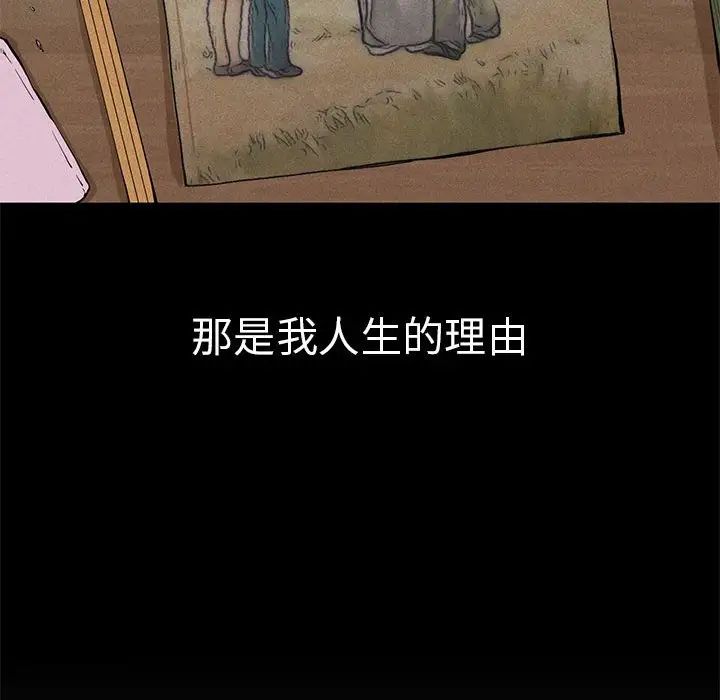 复仇第8話