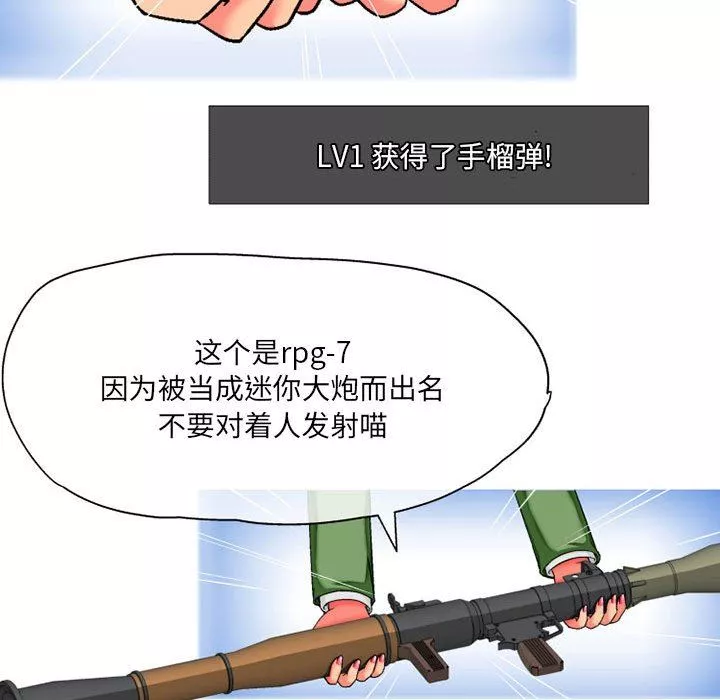 上司的尾巴摸不得第3話