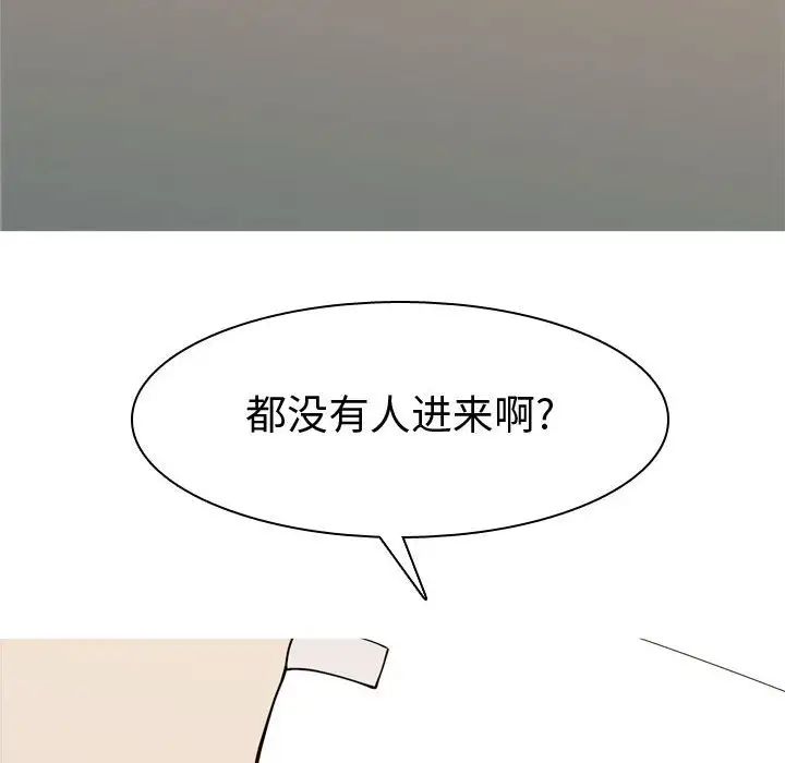 恋爱前奏曲：归来第57话