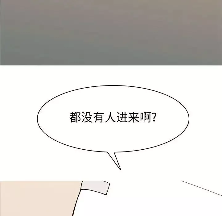 戀愛前奏曲：歸來第57話