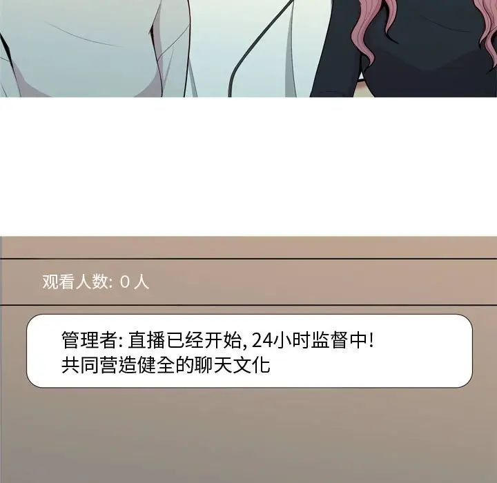 恋爱前奏曲：归来第57话