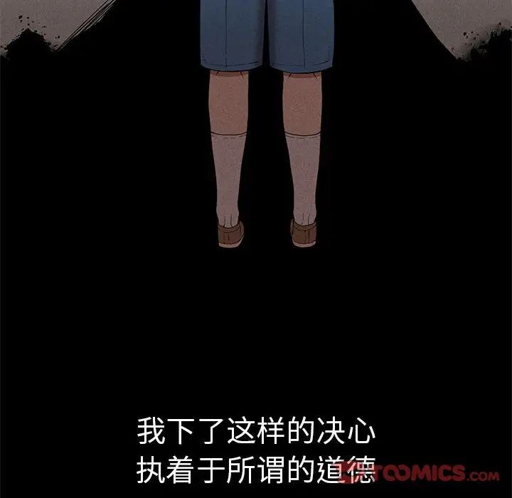 复仇第8话