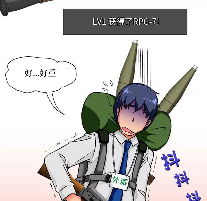 上司的尾巴摸不得第3話