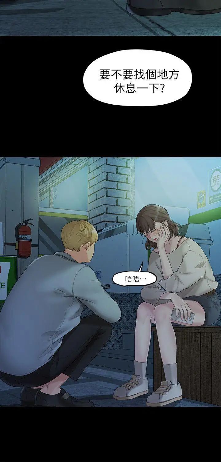 我们的非常关係第21话-喝醉的多贤