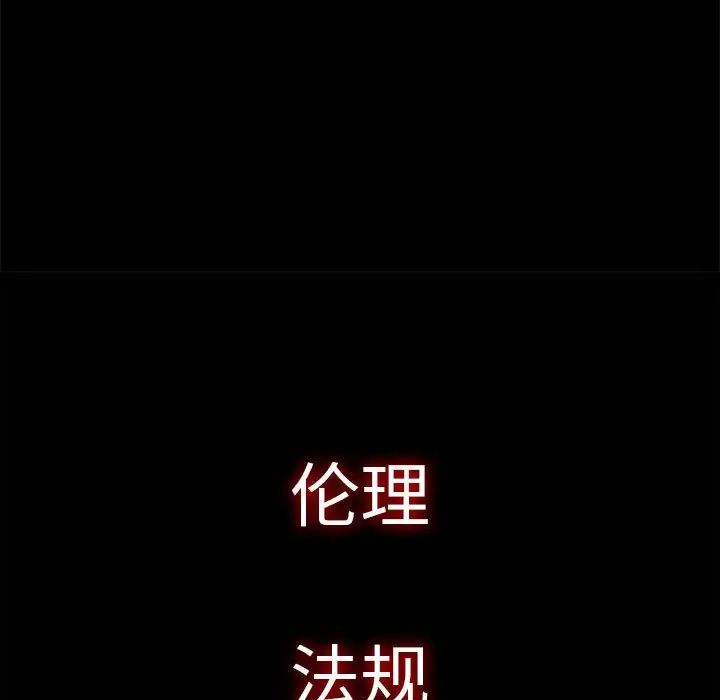 复仇第8话