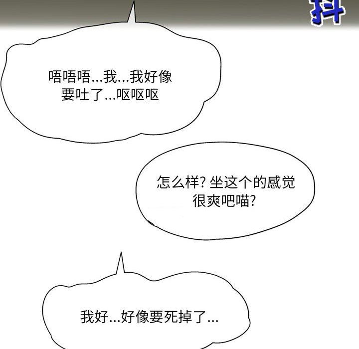 上司的尾巴摸不得第3话