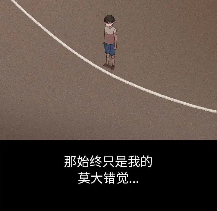 复仇第8话