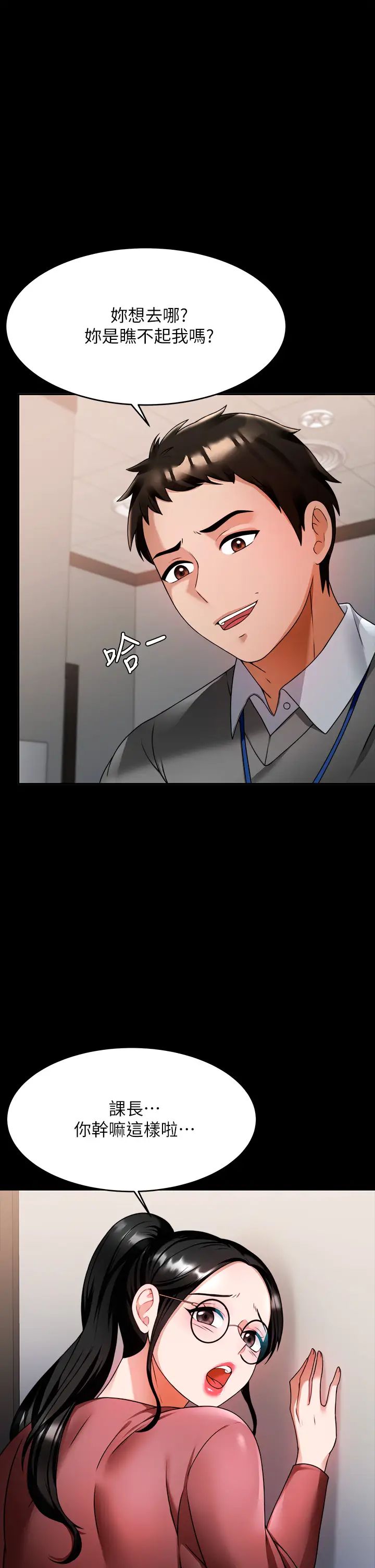 催眠治慾師第8話-引人遐想的身材