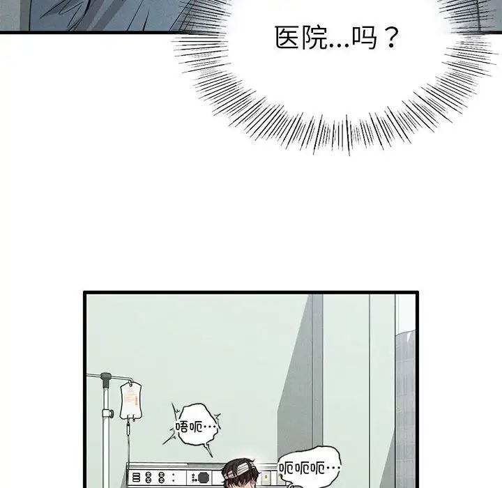 复仇第8话