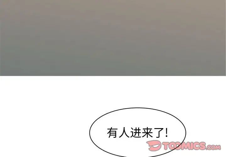 戀愛前奏曲：歸來第58話