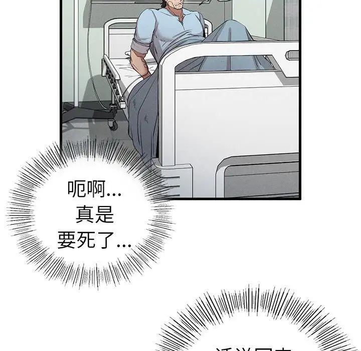 复仇第8话