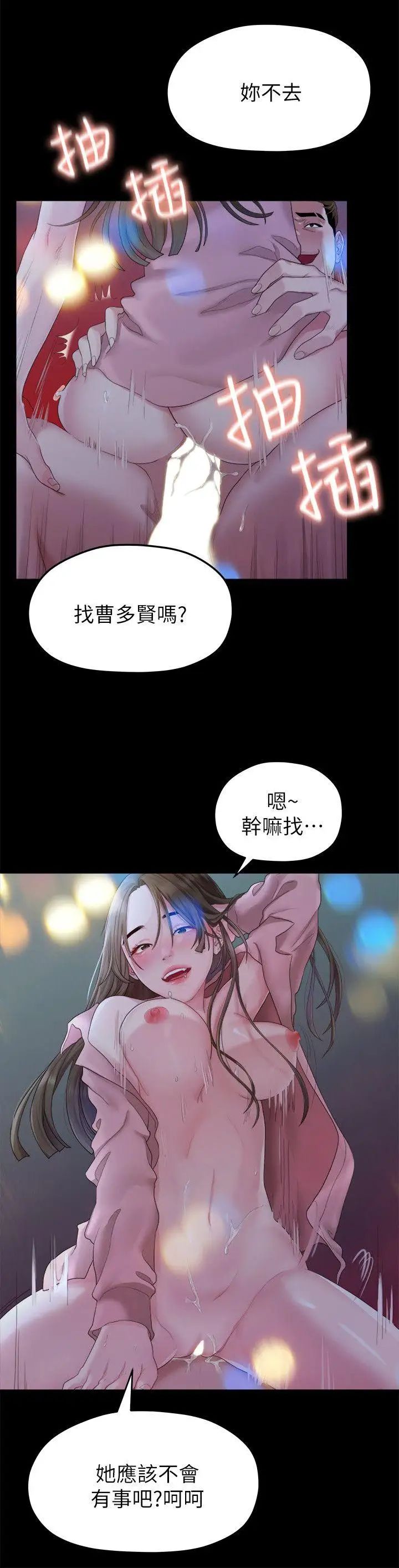 我们的非常关係第22话-不该经历的痛苦