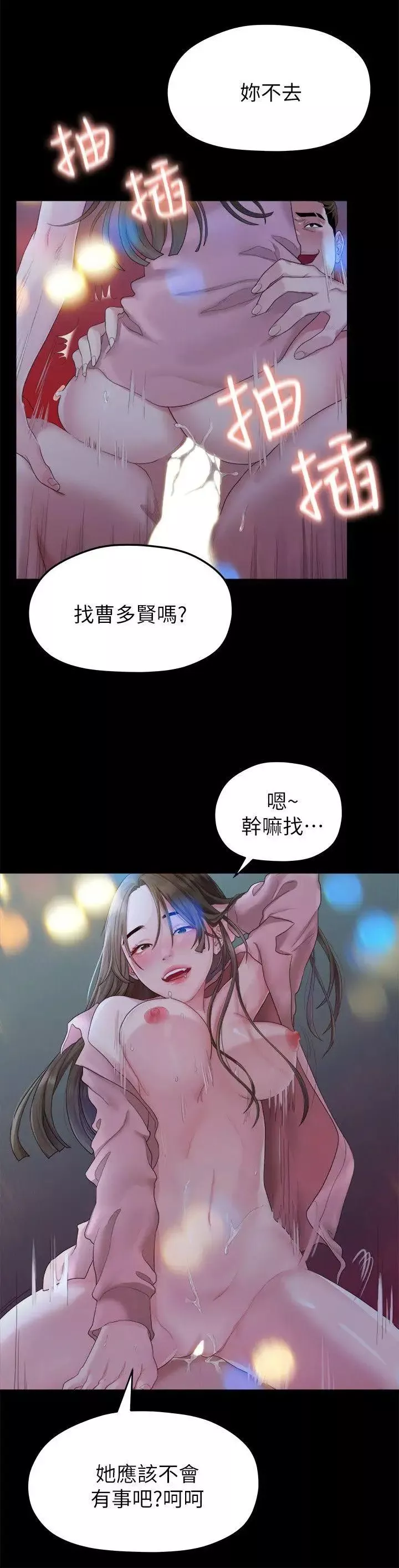 我們的非常關係第22話-不該經歷的痛苦