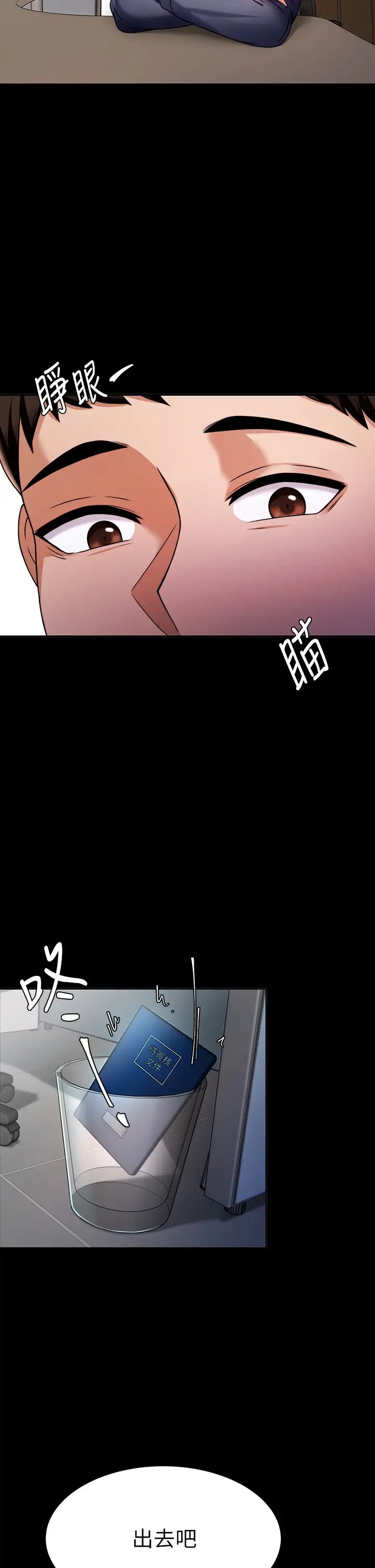 催眠治慾師第8話-引人遐想的身材