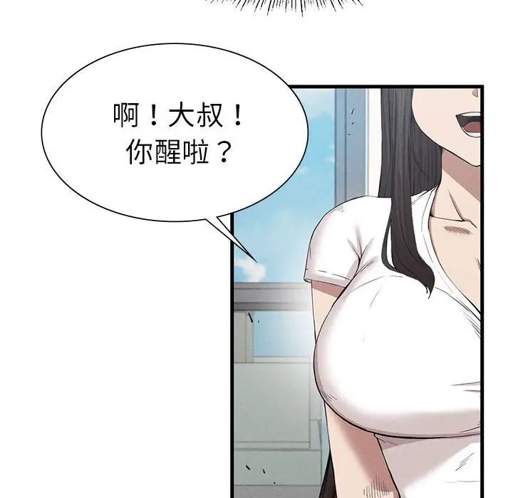 复仇第8話