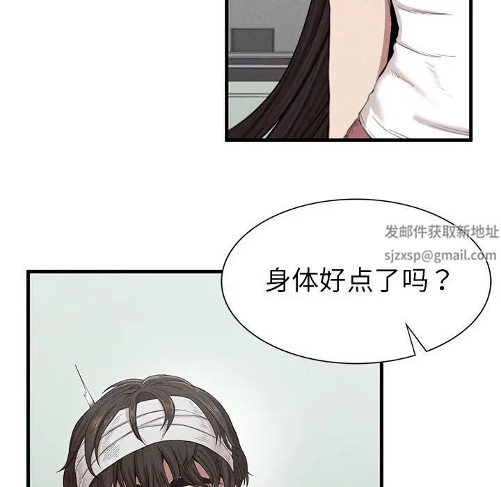 复仇第8话
