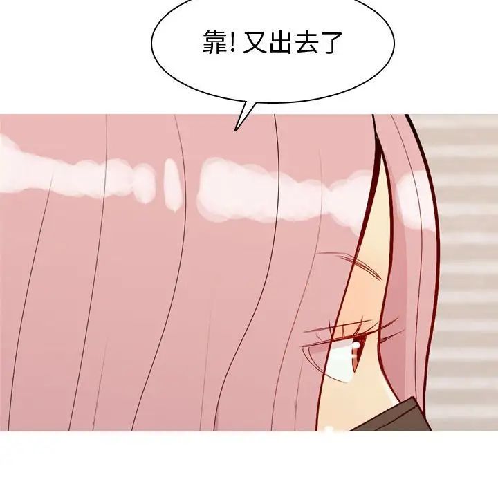 戀愛前奏曲：歸來第58話