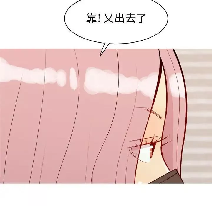 戀愛前奏曲：歸來第58話