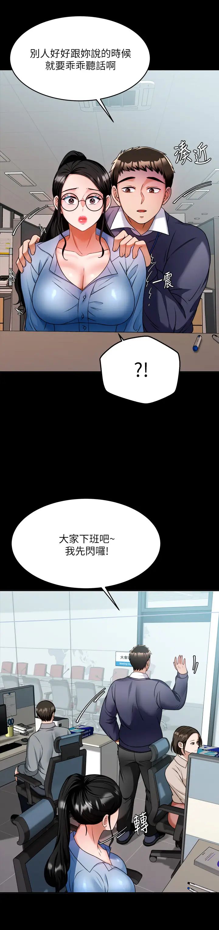催眠治慾師第8話-引人遐想的身材