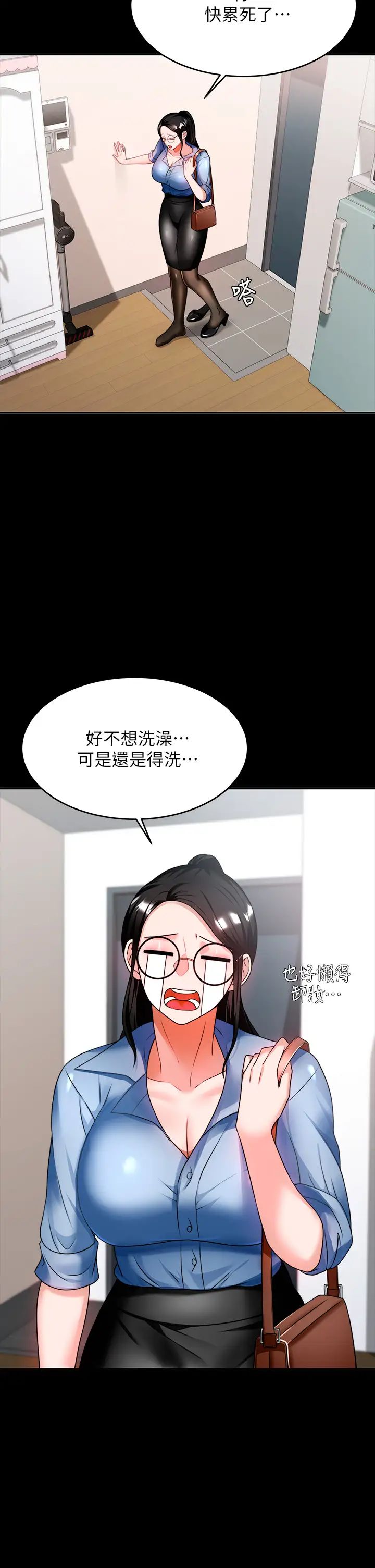 催眠治慾師第8話-引人遐想的身材