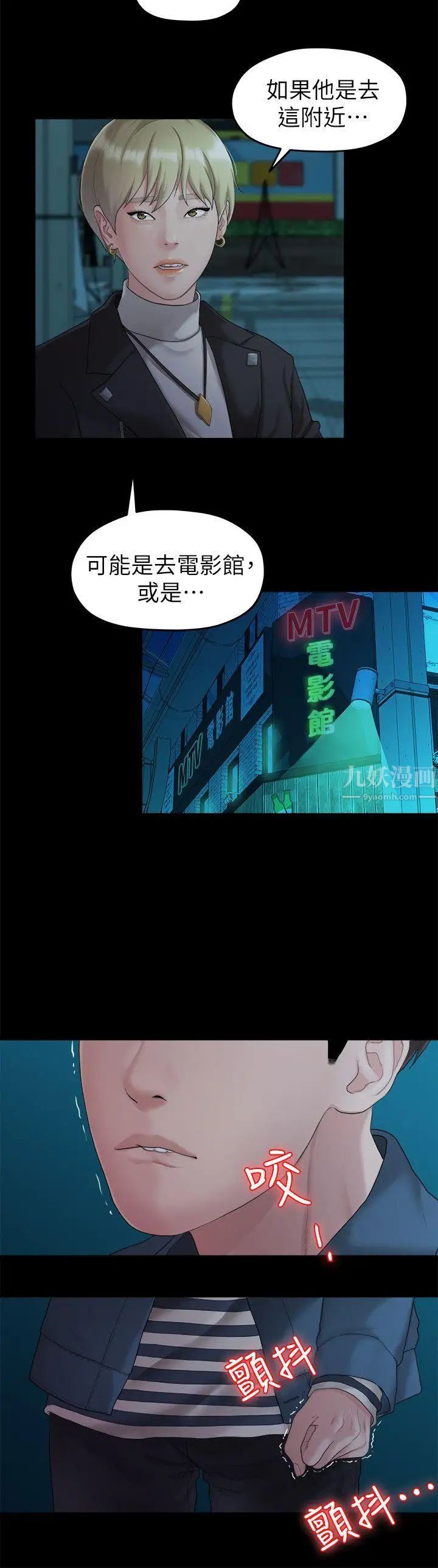 我们的非常关係第22话-不该经历的痛苦