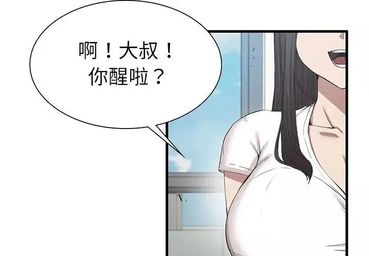 复仇第9話