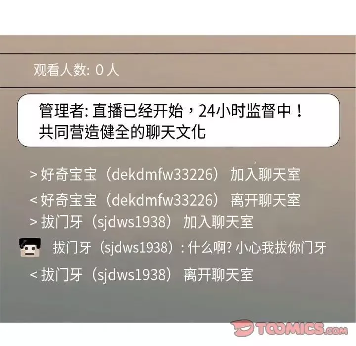 戀愛前奏曲：歸來第58話