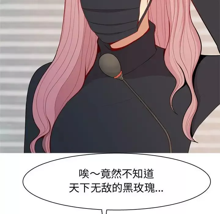 戀愛前奏曲：歸來第58話