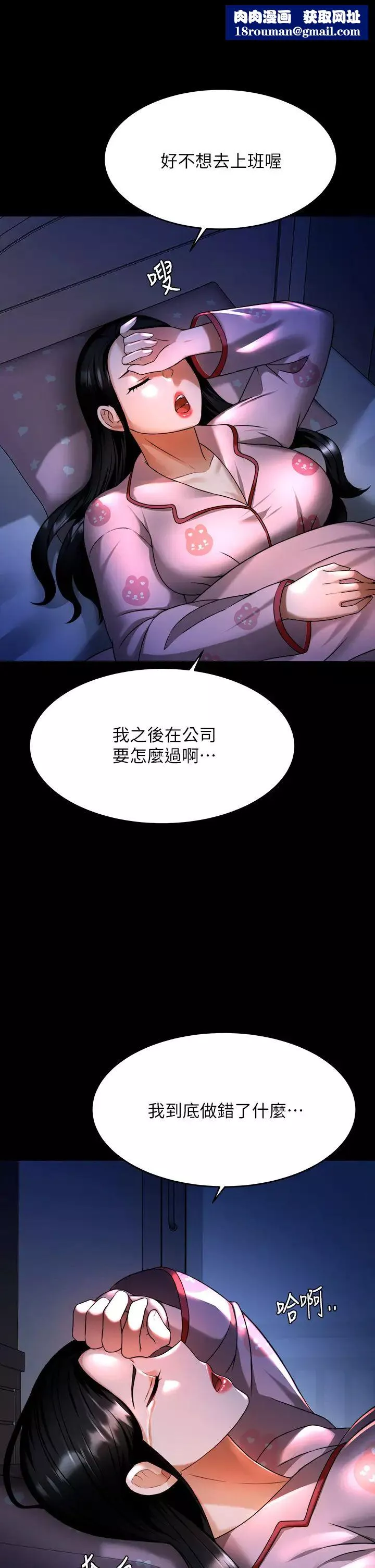 催眠治慾師第8話-引人遐想的身材