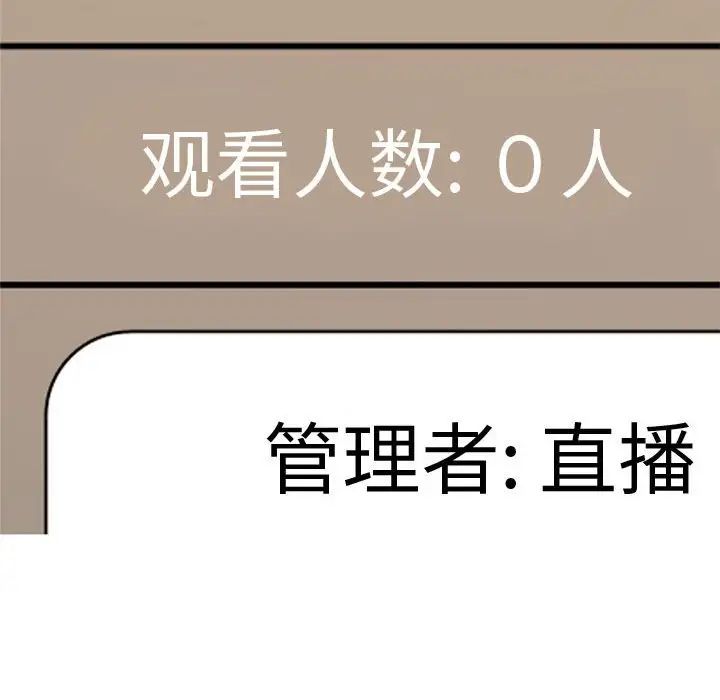 恋爱前奏曲：归来第58话