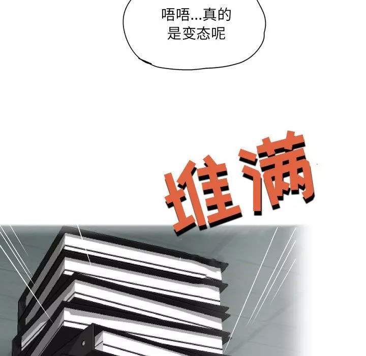 上司的尾巴摸不得第3話