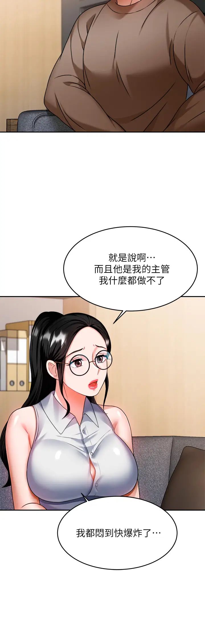 催眠治慾師第8話-引人遐想的身材