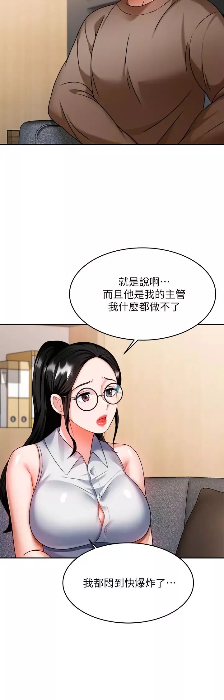 催眠治慾師第8話-引人遐想的身材