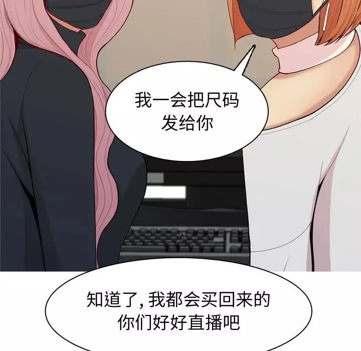 戀愛前奏曲：歸來第58話