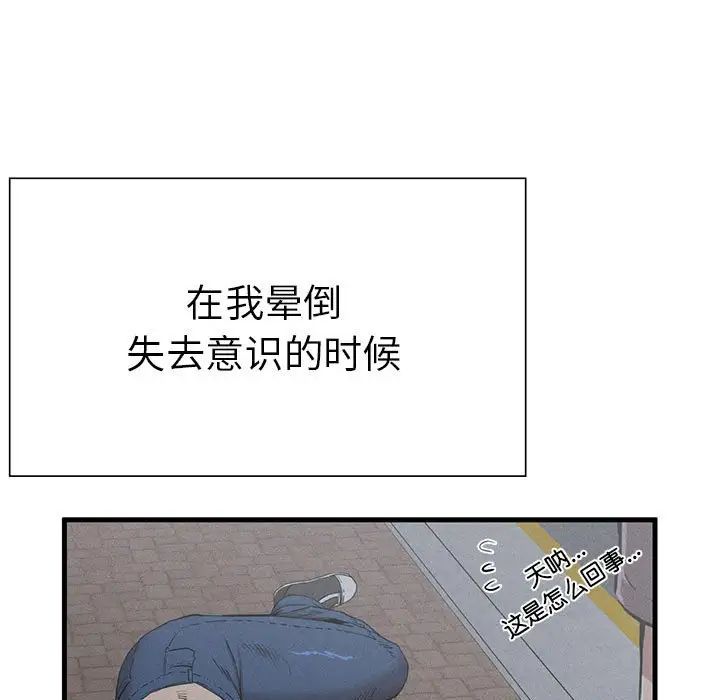 复仇第9话