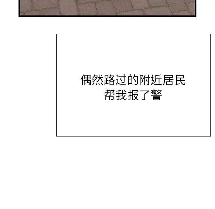 复仇第9话