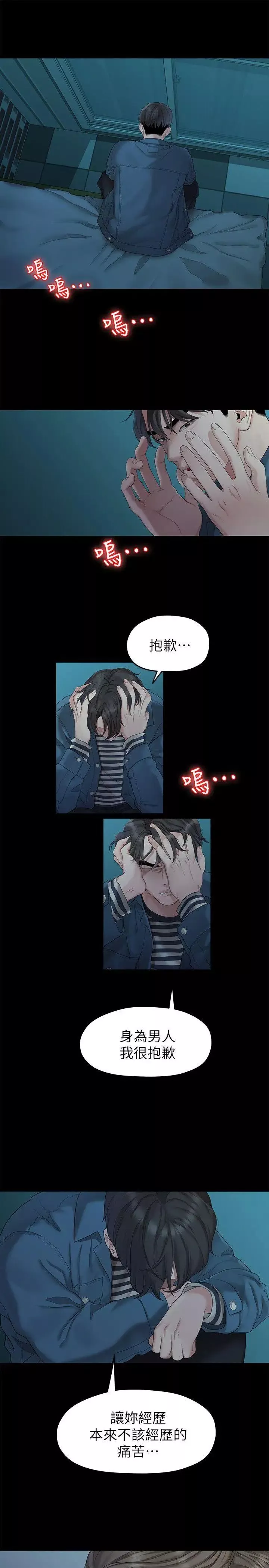 我們的非常關係第22話-不該經歷的痛苦