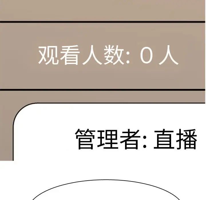 戀愛前奏曲：歸來第58話