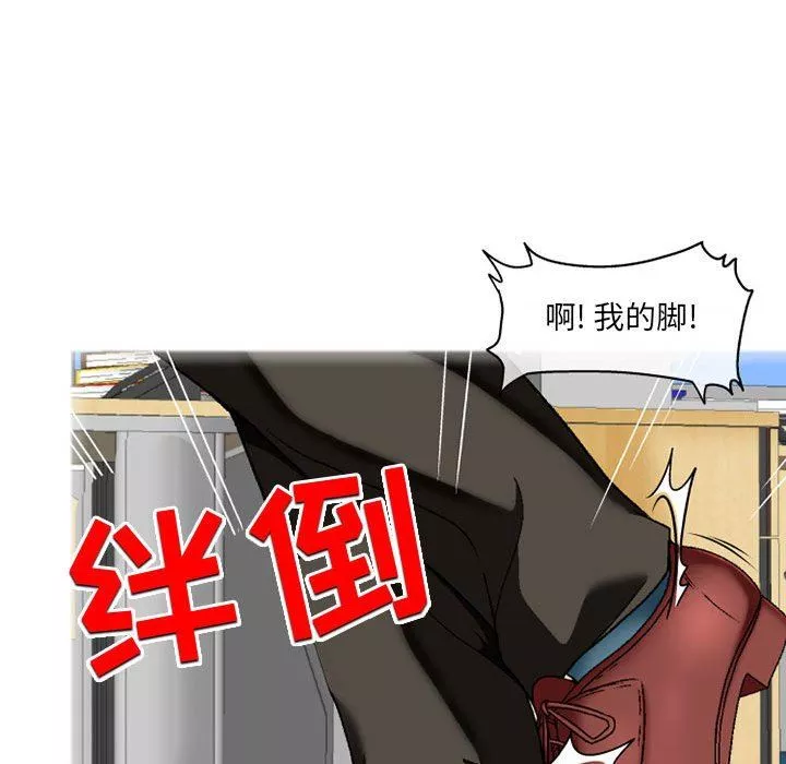 上司的尾巴摸不得第3話