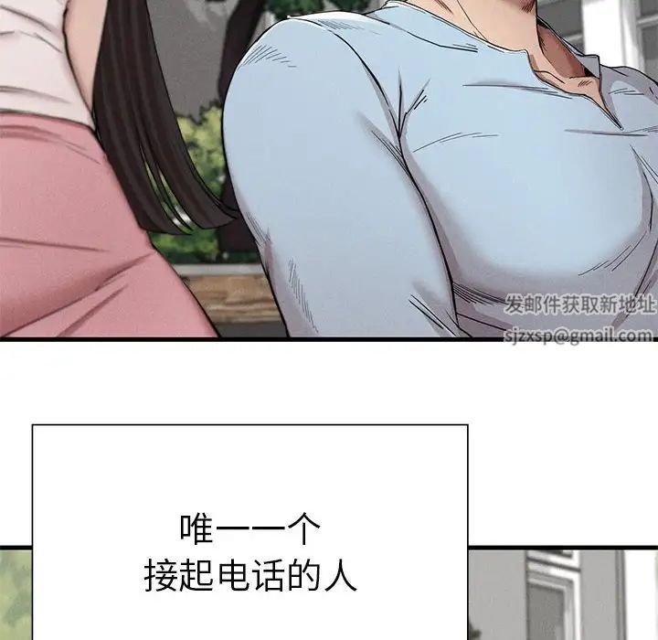 复仇第9话