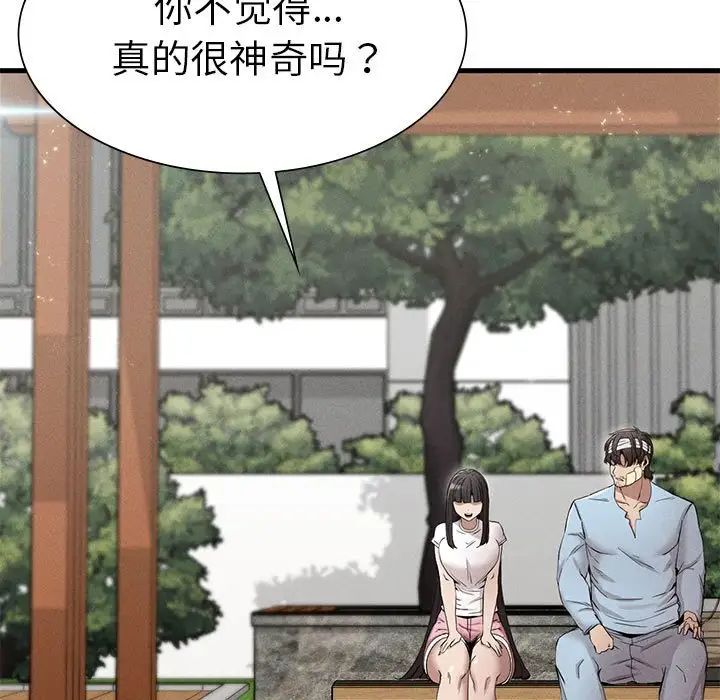 复仇第9话