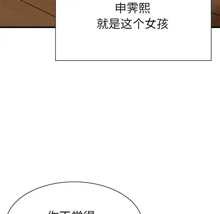 复仇第9话