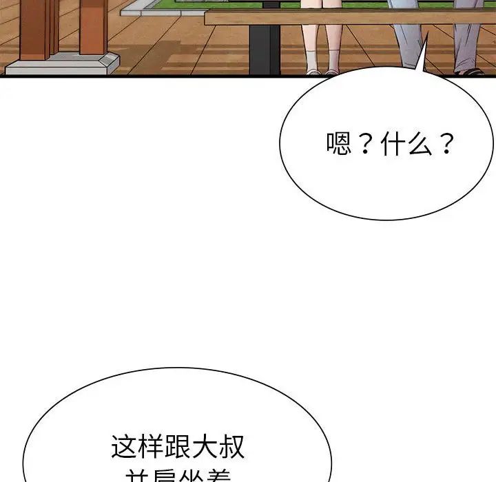 复仇第9话