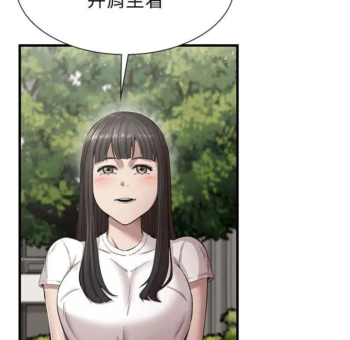 复仇第9话