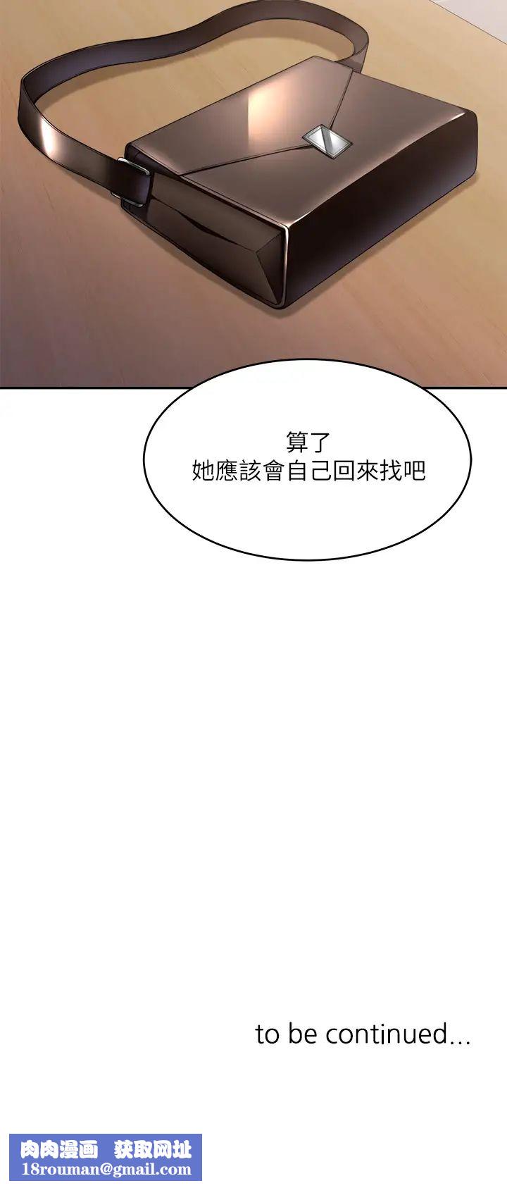 催眠治慾師第8話-引人遐想的身材