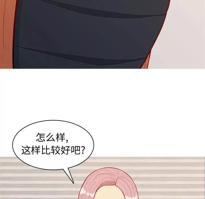 戀愛前奏曲：歸來第58話