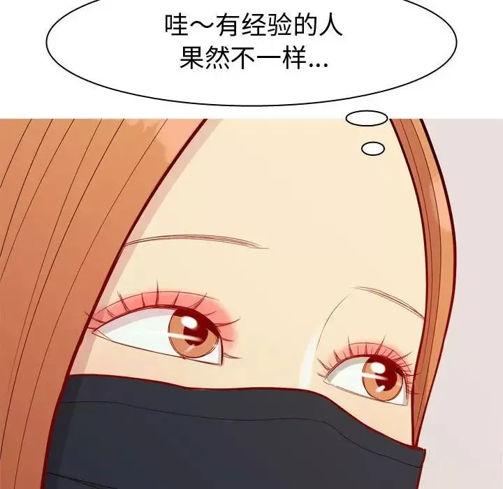 戀愛前奏曲：歸來第58話