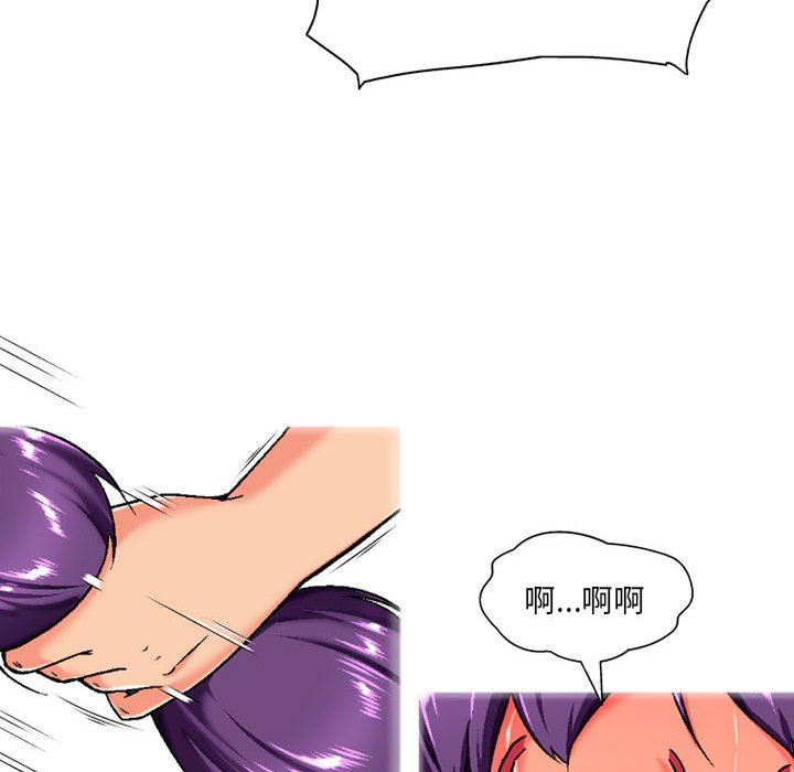 上司的尾巴摸不得第3话