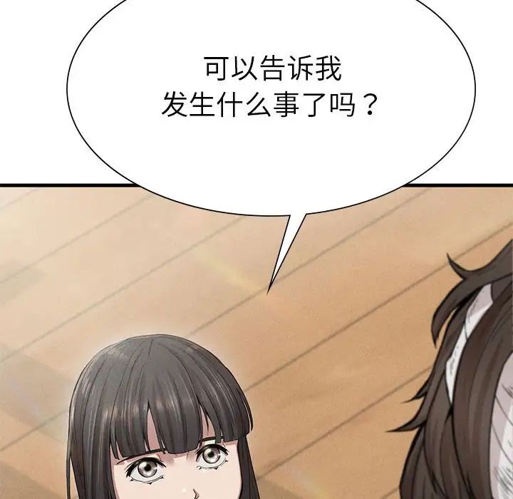 复仇第9话